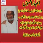 Father of, Raja Afrasyab, Haji Ajaib Khan, Died, Today