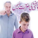 No need for undue hardship on children