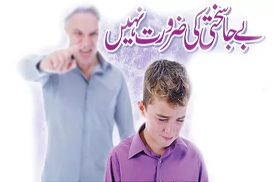 No need for undue hardship on children