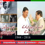 Tribute, by, Sajid Gondal, Senior, Leader, PPP, France, to, Legendary, Pakistan Peoples Party, Leaders, Jehangir Baddar (Late)