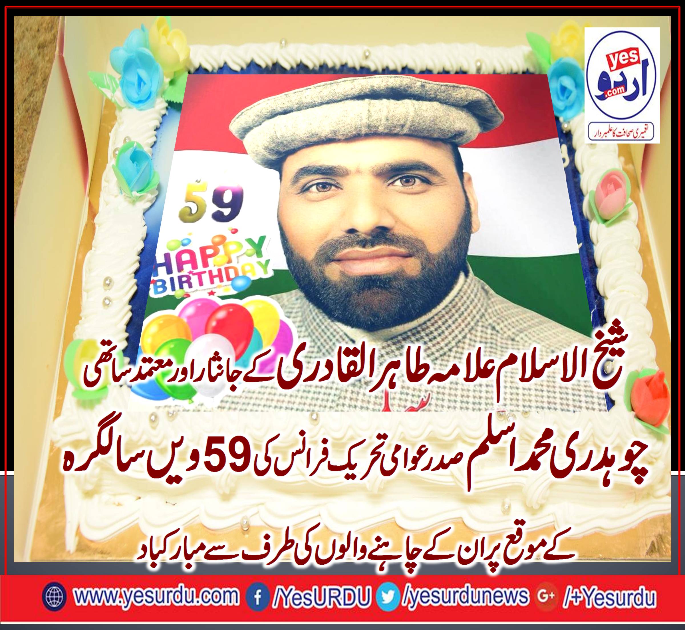 President, Pakistan, Awami, Tehreek, France, Ch. M. Aslam with Allama Hassan, Mohay uddin. on, his, 59th, birthday