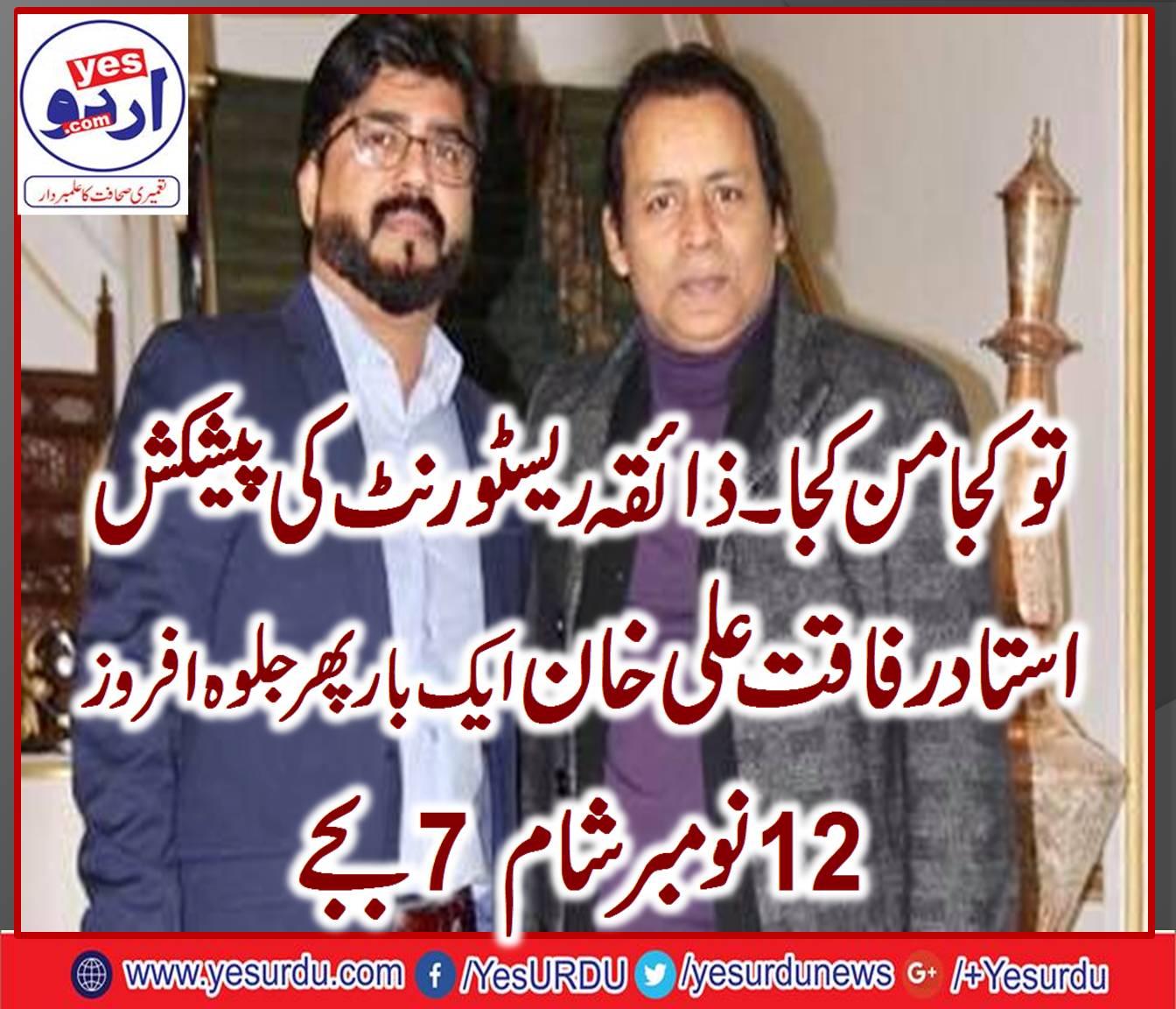 Ustad Rafaqat Ali Khan, with Imran Younas, Organizer, Musical Night, at Zaiqa Restaurant