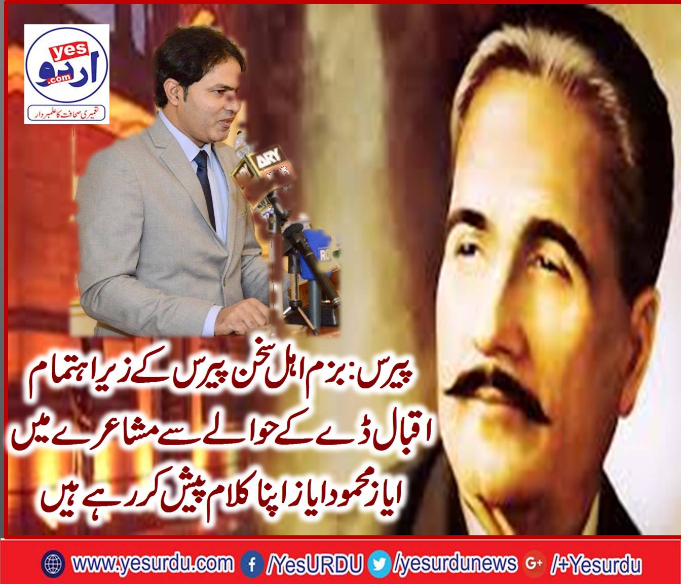 Poet, Ayaz Mehmood Ayaz, presenting, his, poetry, at, Iqbal Day, Mehfil e Musharia, organized, by, Bazam e Ahl e Sukhan, Paris, France,