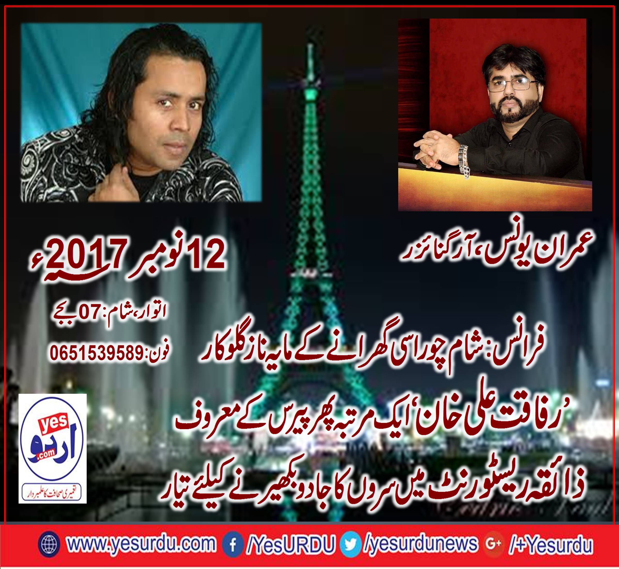 Paris, cultural, show, zaiqa, restaurant, opens, its, doors, for, Ustad Rafaqat Ali Khan