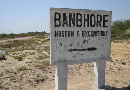 One day in BANBHORE museum