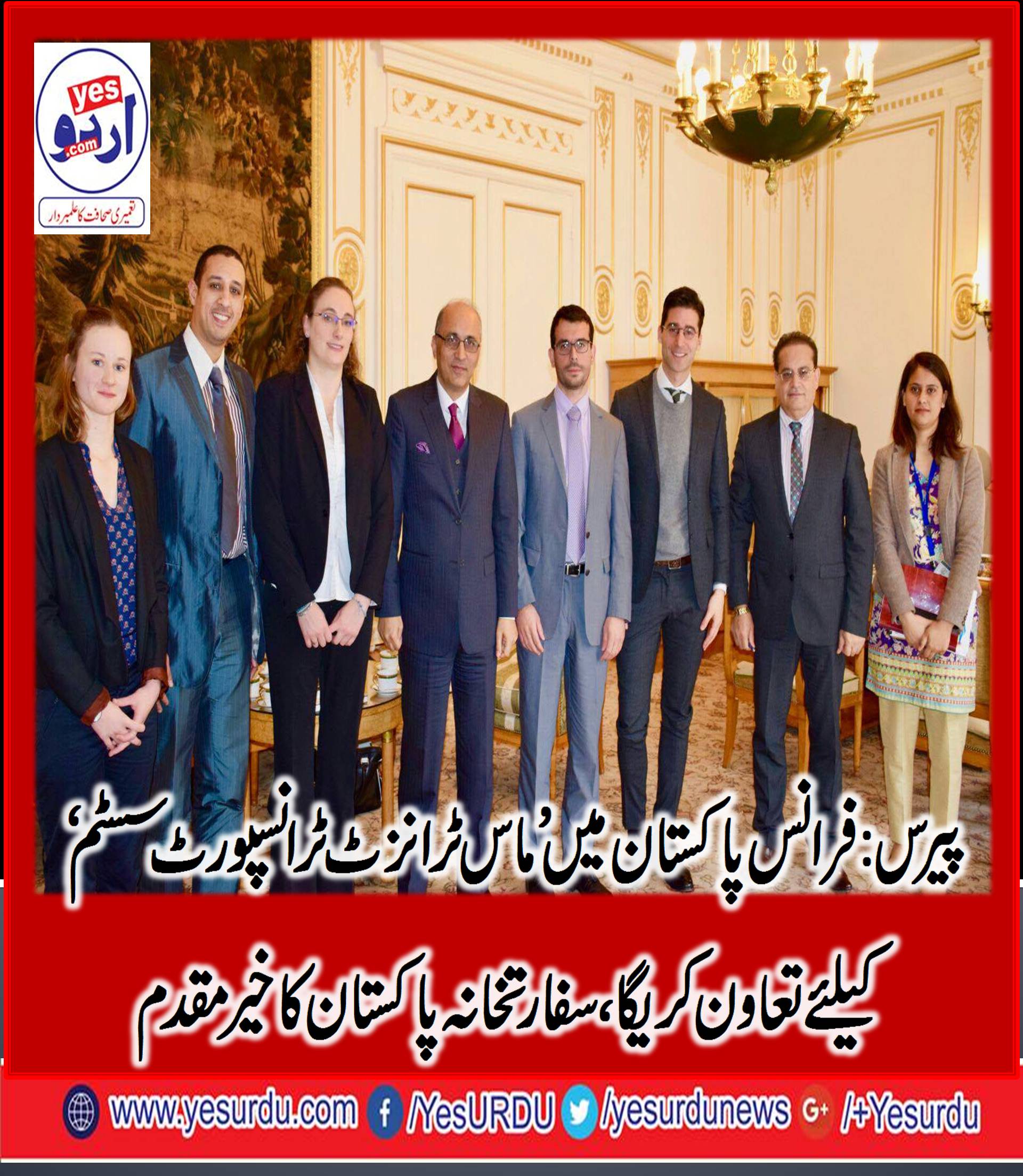 Pakistani, Ambassador, Moeen ul Haq, with, French, delegation