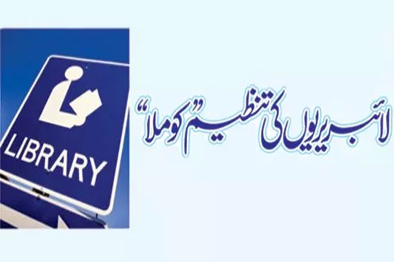 Organizations of libraries "Comla"