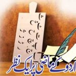 A look at the past of Urdu