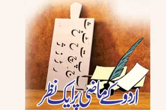 A look at the past of Urdu