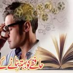 How to Improve Memory