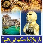 What does the history teach?