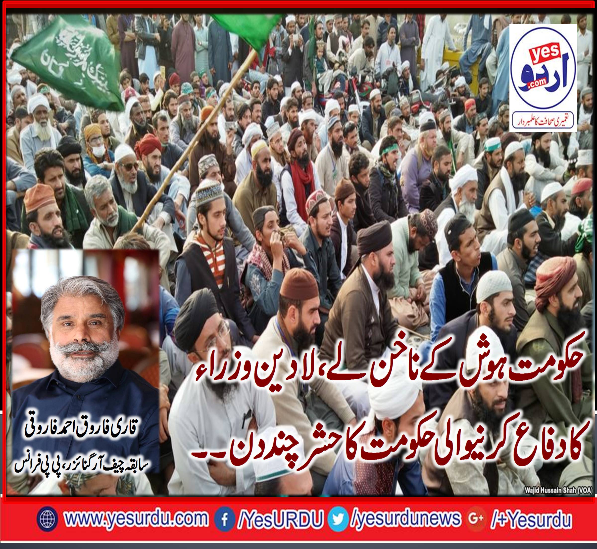 A, passenger, and family, going, through, closed, roads, of, Islamabad, during, protest,by Tehreek -e- Labaik, Ya Rasool Allah, activists,