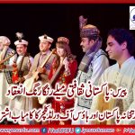 Paris, Pakistani, folk, artists, performing, during, Pakistani, cultural, show