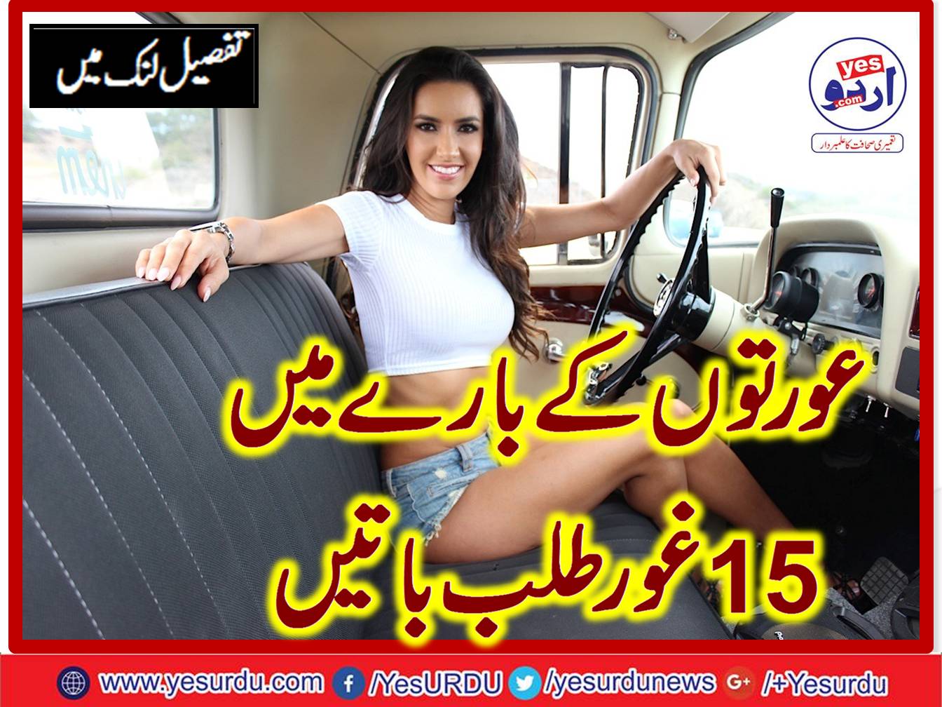 15، pieces، of، advice، for ،women