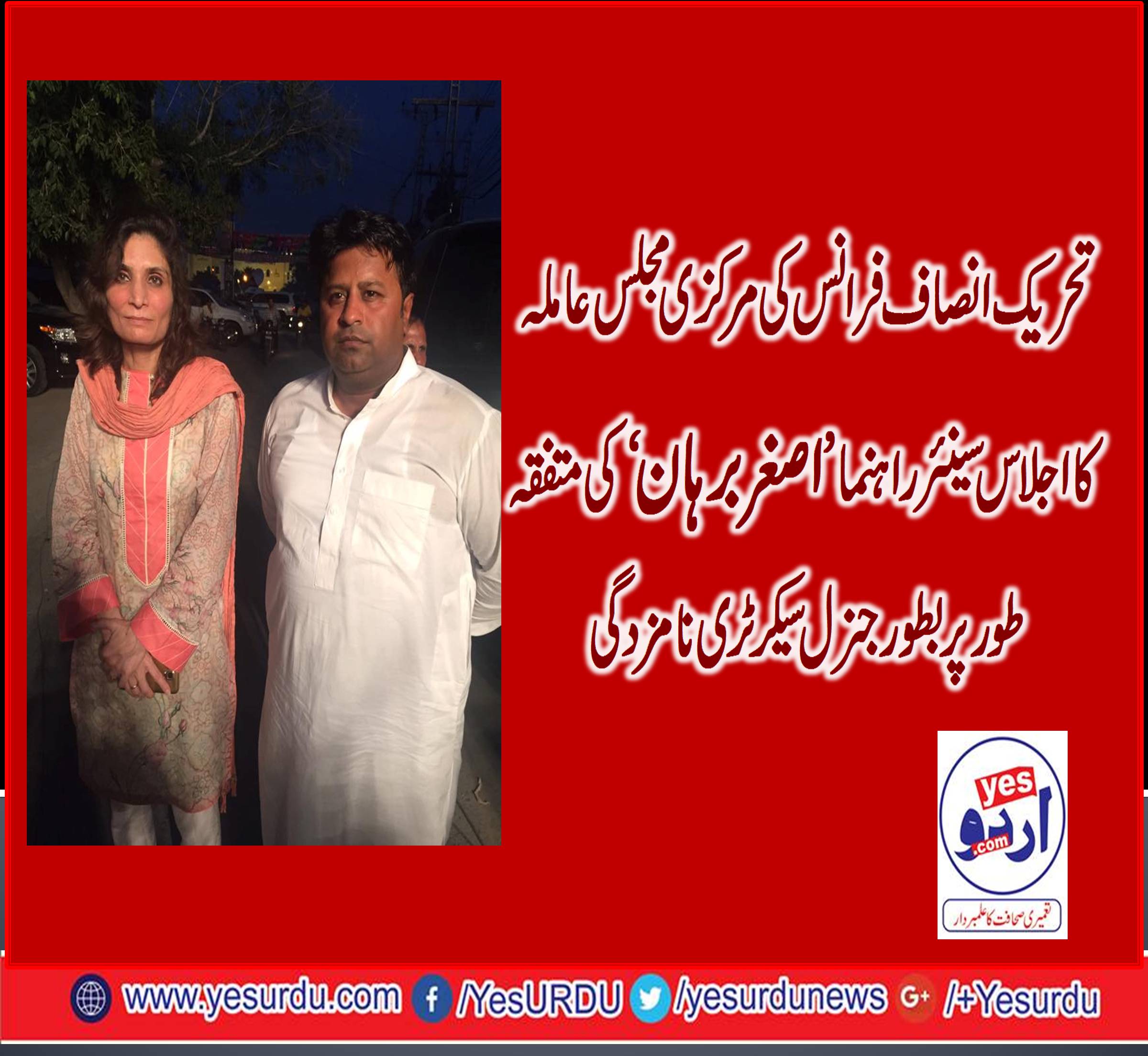 Asghar Burhan, PTI, France