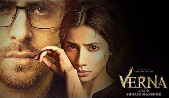 Do not permission to show Mahira Khan film 'Verna'