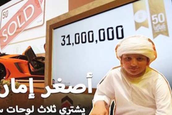 The baby bought number plate in 15 million dirham in Abu Dhabi