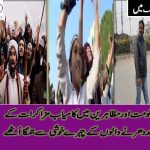 Hamkumat ,aur, Muzahrain, kay, Darmayan, Muzaqarat, Kamayab,