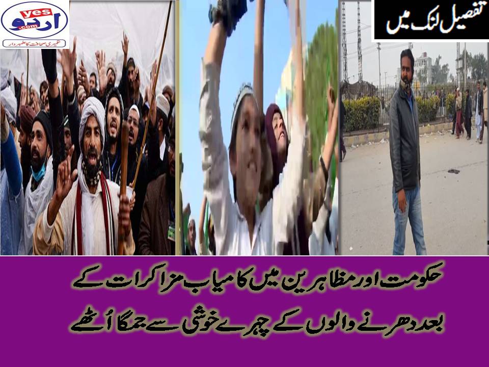 Hamkumat ,aur, Muzahrain, kay, Darmayan, Muzaqarat, Kamayab,