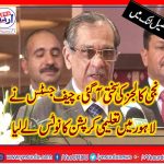 CHIEF, JUSTICE, ORDERED, BAN, ON, PRIVATE, COLLEGES, OF, THE, COUNTRY