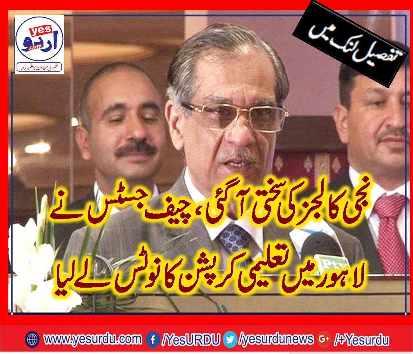 CHIEF, JUSTICE, ORDERED, BAN, ON, PRIVATE, COLLEGES, OF, THE, COUNTRY