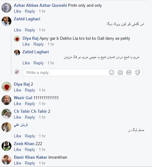 Election 2018, Poll, Bilawal, bhutto, Maryam, Nawaz, or, Imrna, Khan, who, will, be, the, winner