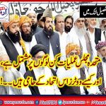 MUTAHIDA, MAJLIS,E, AMLIAT, BY , USMAN JAMAI. WRITER