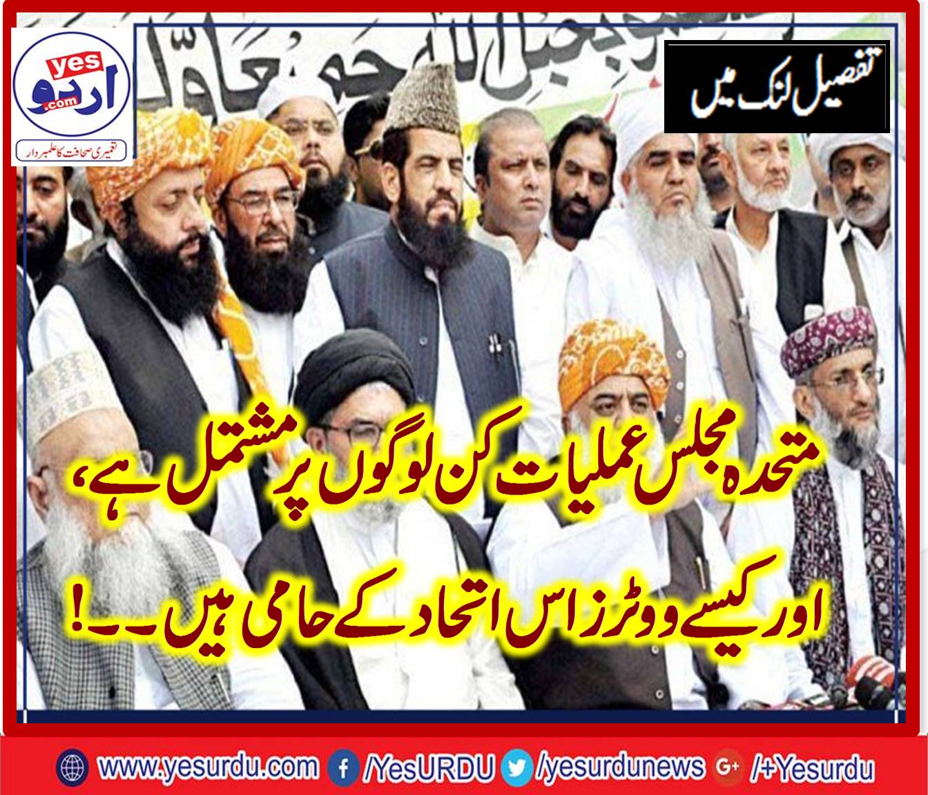 MUTAHIDA, MAJLIS,E, AMLIAT, BY , USMAN JAMAI. WRITER