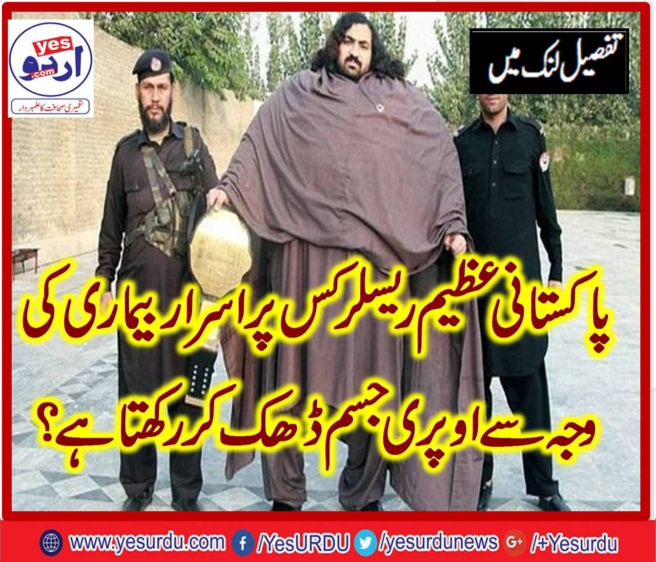 FAMOUS, PAKISTANI, WRESTLER, BADSHAH KHAN, WHY, COVER, HIS, CHEST, WITH, A, CLOTH