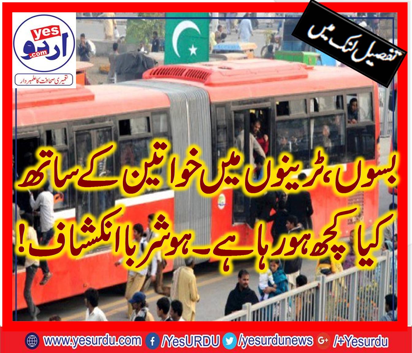 82, percent, FEMALES, ARE, VICTIMS, OF, HARASSMENT, IN, PUBLIC, TRANSPORTS