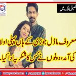 HIRA, TAREEN, AND, ALI, SAFINA, BECOME, PARENTS, OF, BABY, GIRL