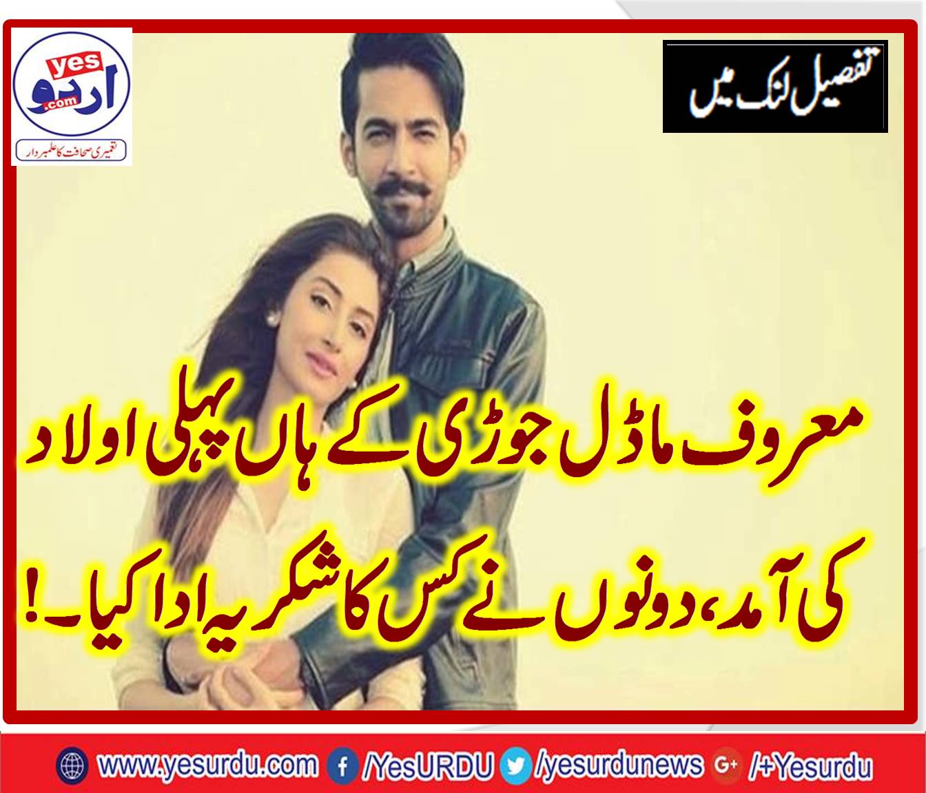 HIRA, TAREEN, AND, ALI, SAFINA, BECOME, PARENTS, OF, BABY, GIRL