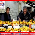 Ch. MUHAMMAD RAZAQ DHAL, ARRANGED, LUNCH, IN, FAVOR, OF, CH. SHEHBAZ HINJRA, SHO, DINGA