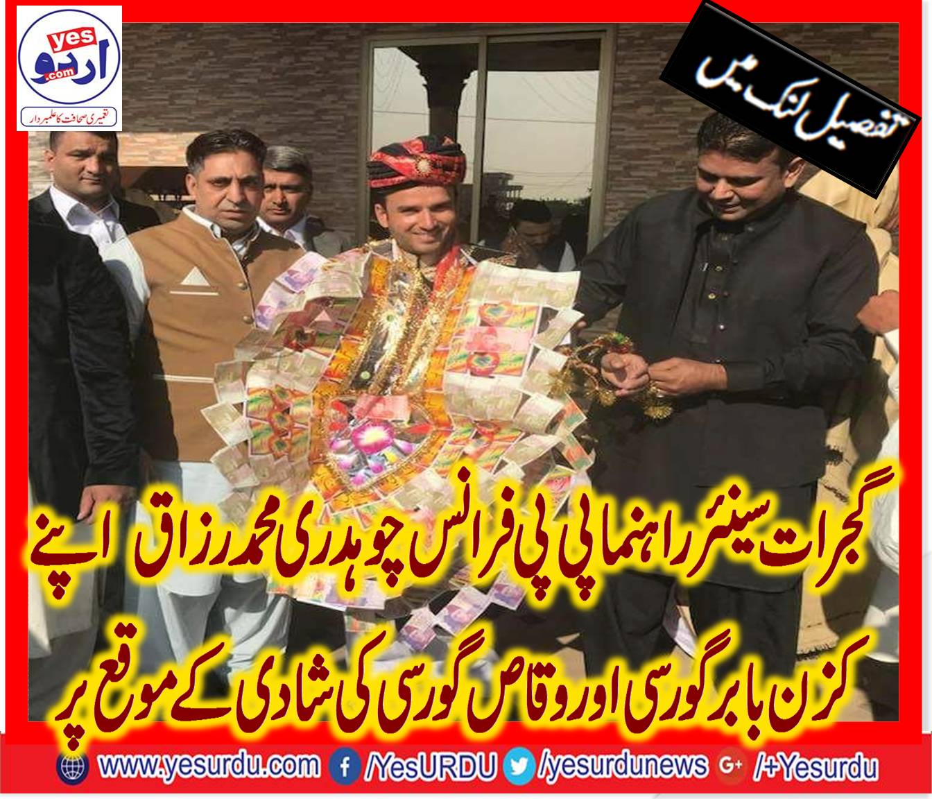 BEST, MARRIAGE, PARTY, EVER, AT, DHAL, BANGASH, GUJRAT,, WAQAS GORSI,, BABAR GORSI by Yes Urdu Entertainment