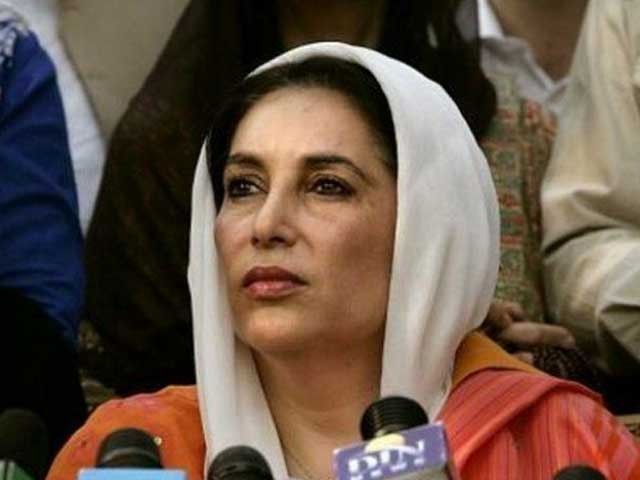 Sindh High Court ordered verdict of Benazir Bhutto's assets