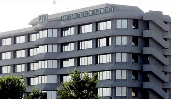 GOVERNMENT, ASKED, TO, APPOINT, CHAIRMAN, PTA, IN, 30, DAYS, BY, LAHORE, HIGH, COURT