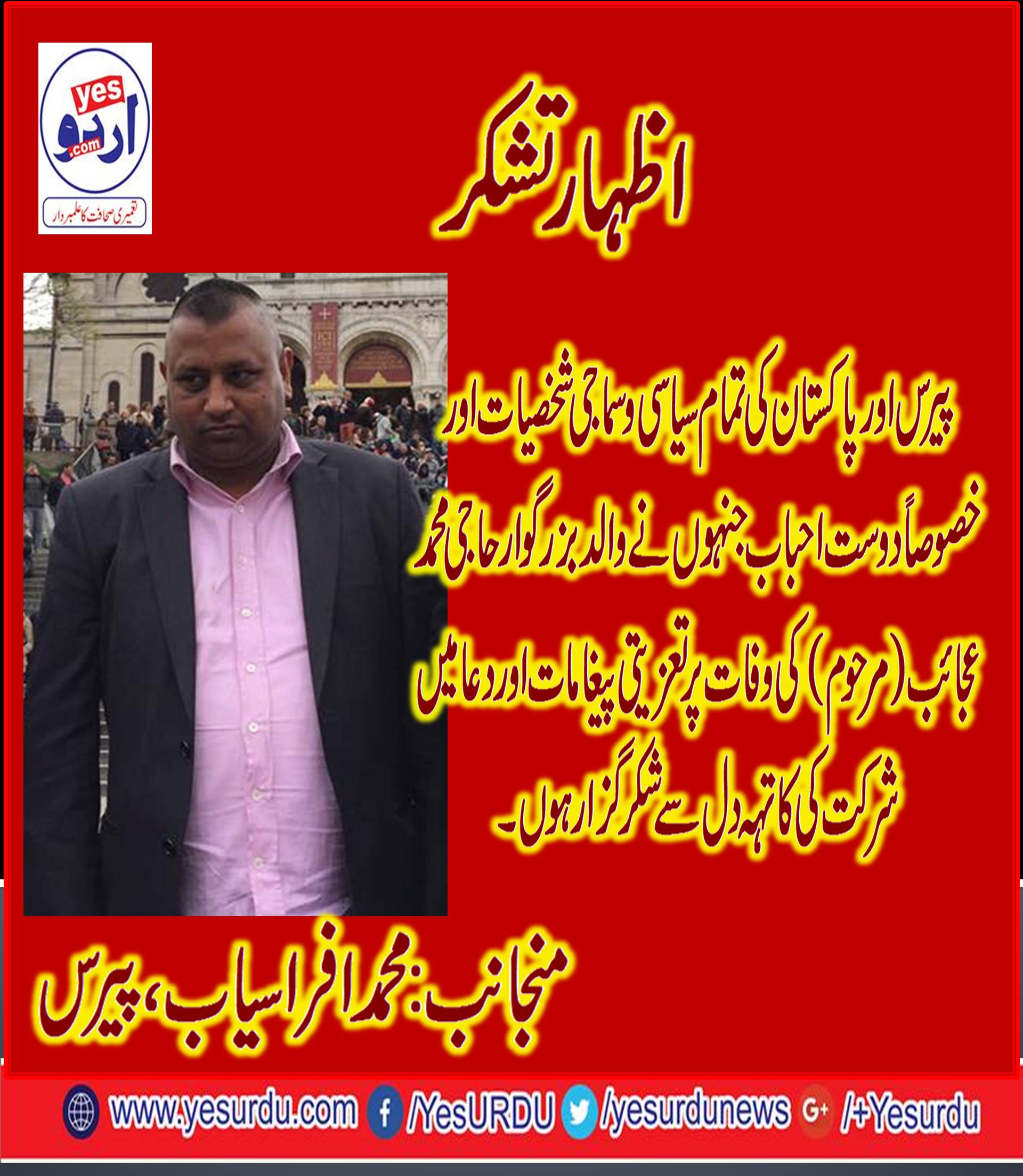 Raja , Muhammad Afrasyab, with, RAja Ali Asghar, and, others,