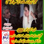 BE NAZIR, BHUTTO, SHAHEED, THE, GREATEST, LEADER, WOMEN, IN, ISLAMIC , COUNTRIES, IN 20TH, CENTURY, REMEMBERING, ON, HER, 10TH, DEATH, ANNIVERSARRY
