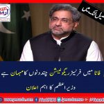 ABOLISHING, AFSPA, FROM, FATA, IS, MATTER, OF, FEW, DAYS, NOT, MONTHS, PM, ABBASI