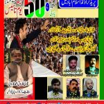 The PPP will celebrate the ground in Islamabad today