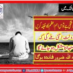 If, you, are, worried, by, the, short, of, income, please, write, this, verse, of, Surah, Yousaf, in, Glass, and, drink, water, in, it, then, you, would, see, the, result, of, Allah's, Blessings