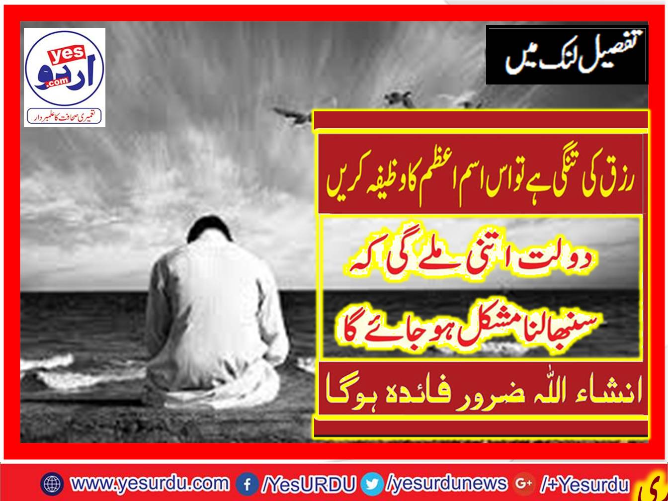 If, you, are, worried, by, the, short, of, income, please, write, this, verse, of, Surah, Yousaf, in, Glass, and, drink, water, in, it, then, you, would, see, the, result, of, Allah's, Blessings