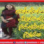 Today's, message, for, Girls, in, this, modern, era