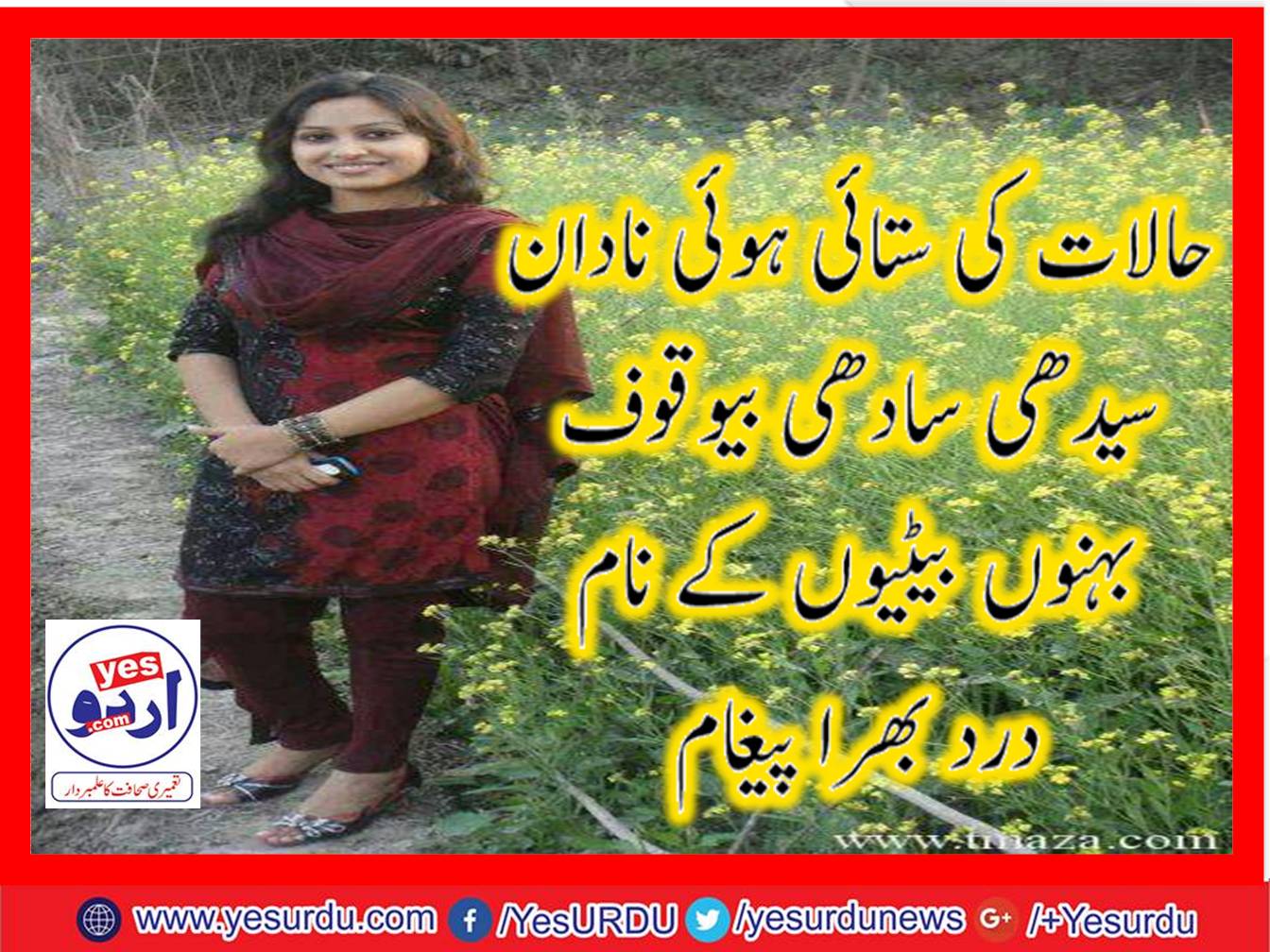 Today's, message, for, Girls, in, this, modern, era