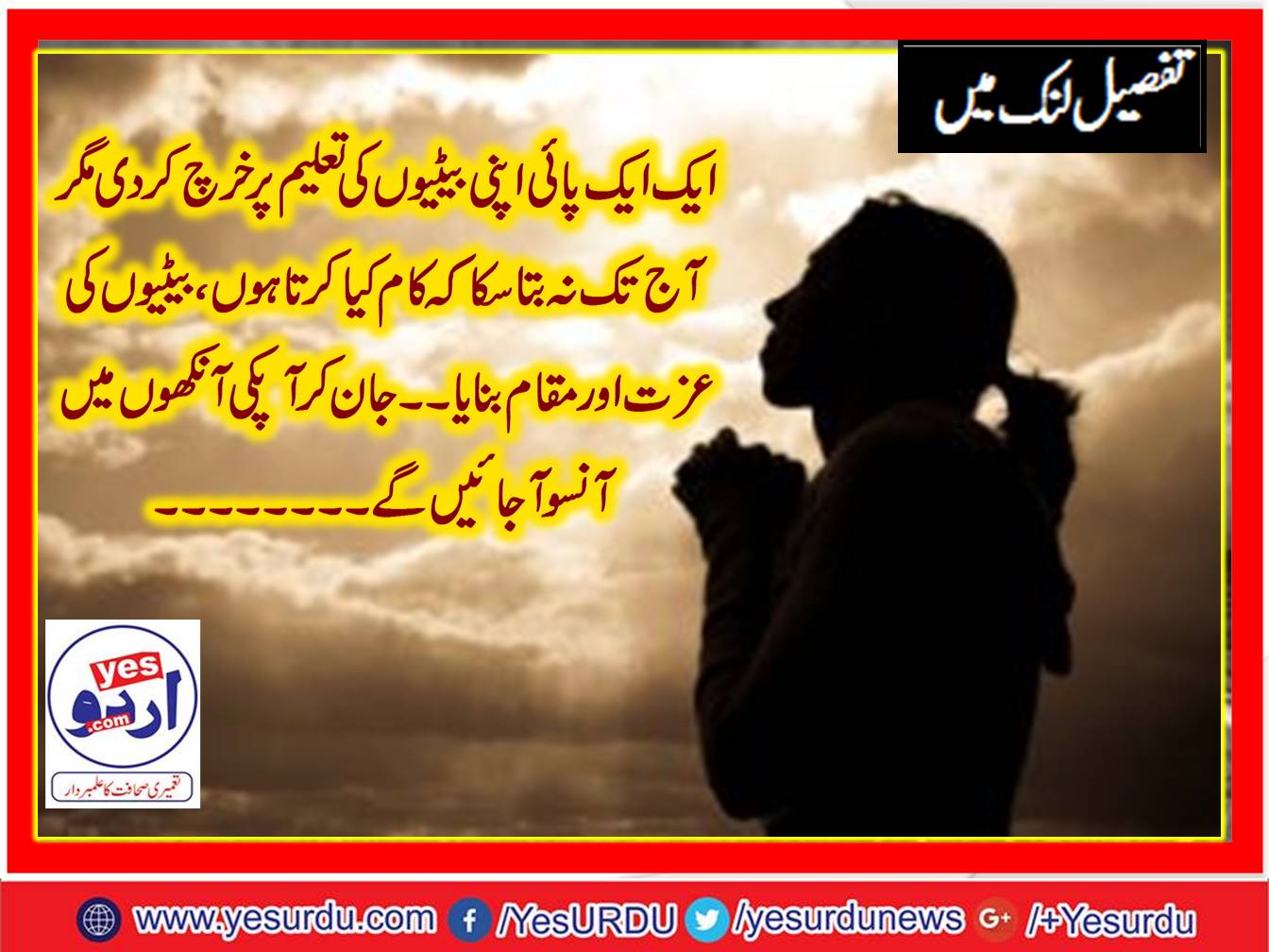 A, Father, who, sacrificed, his, whole, life, for, daughters, and, never, declared, his, source, of, income
