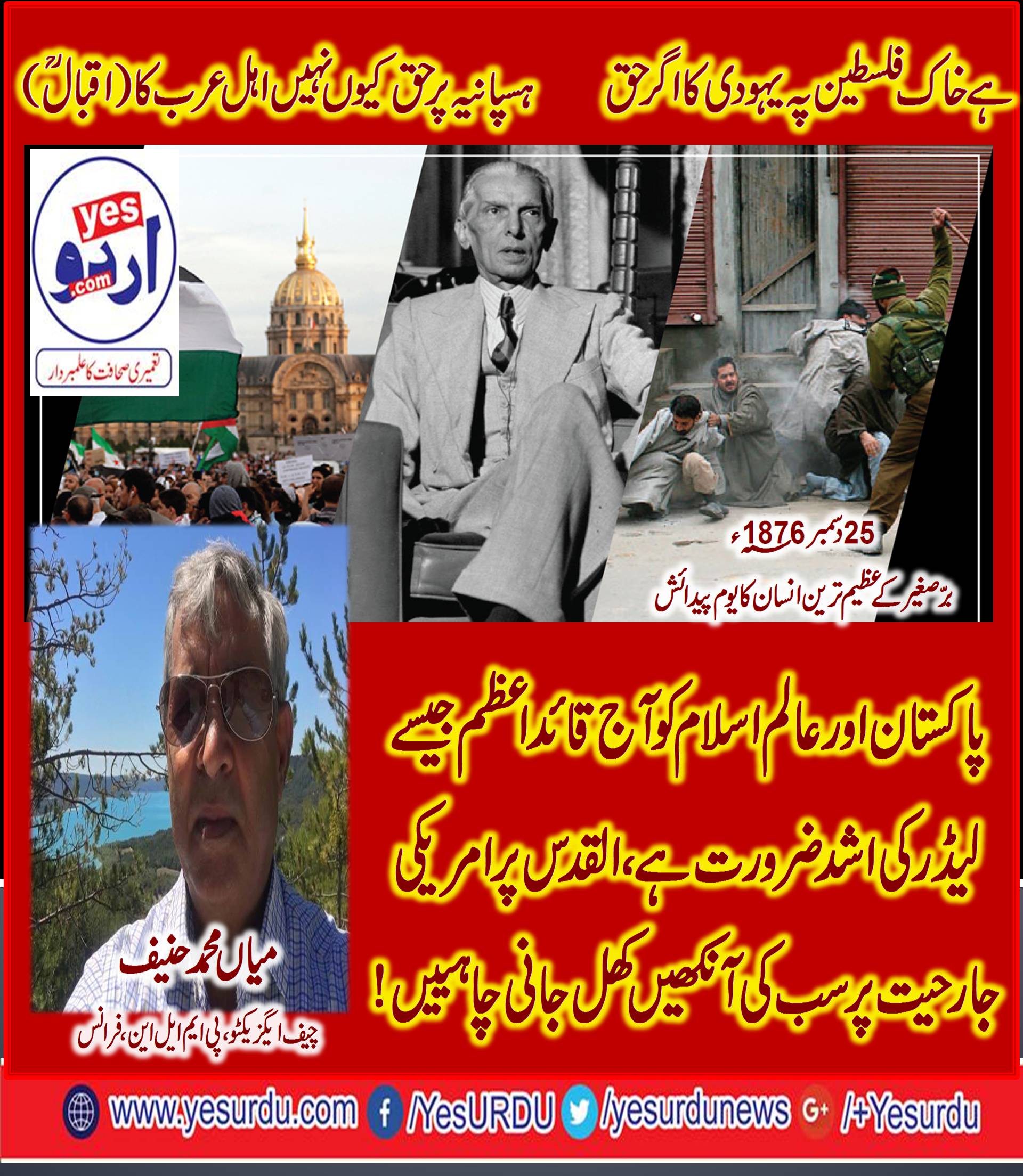 MIAN MUHAMMAD HANIF, CHIEF, ORGANIZER, PMLN, FRANCE, PRAISED, QUAID-E-AZAM, MUHAMMAD, ALI, JINNAH, ON, HIS, 141TH, BIRTH DAY, 
