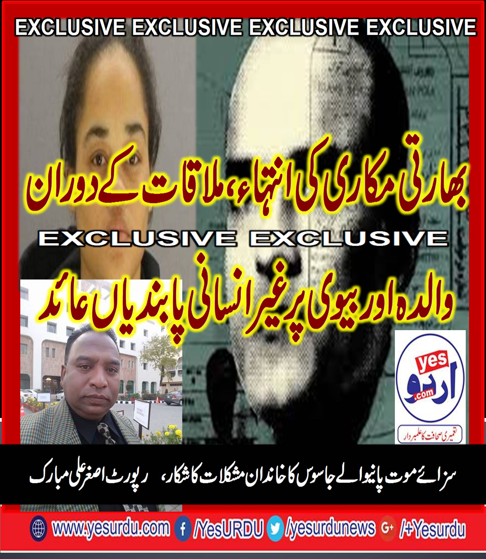 مکاری کی انتہا، بھارتی حکومت نے کلبھوشن کی والدہ اور بیوی پر غیر انسانی پابندیاں عائد کردیں، تین دن کی ملاقات کو کو انتہائی مختصر کردای