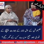 KULBHUSHAN'S, FAMILY, MEETING, WITH, SASHMA, SAURAJ, AFTER, GOING, BACK FROM, pAKISTAN