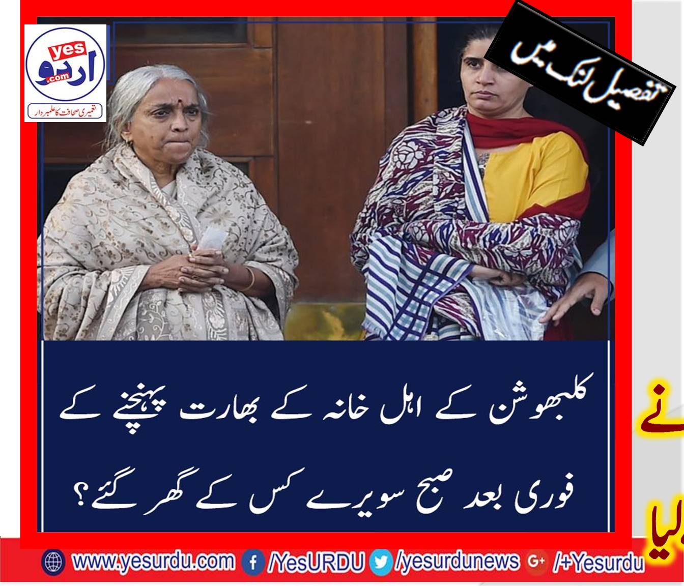 کلبھوشن یادیو سے ملاقات: سشما سوراج نے اہل خانہ کو گھر طلب کرلیا