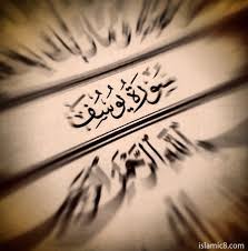 If, you, are, worried, by, the, short, of, income, please, write, this, verse, of, Surah, Yousaf, in, Glass, and, drink, water, in, it, then, you, would, see, the, result, of, Allah's, Blessings